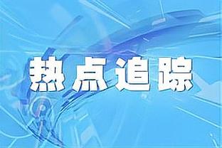 沃恩：本-西蒙斯接受注射治疗是计划好的 他未遭遇任何挫折